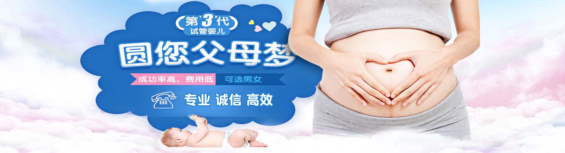 汕头供卵助孕价格,汕头包生儿子,汕头助孕机构电话图片2